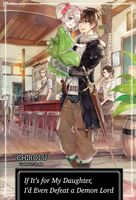 Uchi no Musume no Tame naraba, Ore wa Moshikashitara Maou mo Taoseru kamo Shirenai Light Novel PDF Bahasa Indonesia Volume 1