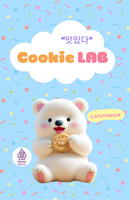 Cookie Lab cookies kue kering  lidah kucing pouch nett 50 gr