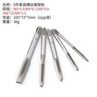 5Pcs Hand Tap Set Tap Alat Pembuat Drat Perbaikan Drat Selek Set 5pcs M3 – M8 Untuk Baut 5 - Baut 12 Alat Tapping Pembuat Drat Dalam