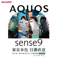 SHARP AQUOS SENSE9 SH-M29 ANDROID SMARTPHONE SENSE 9 JAPAN QUALITY - 8GB/256GB - SnapD7S Gen2 - IPX5/IPX8/IP6X/MIL-STD-810G (GARANSI RESMI SHARP INDONESIA)